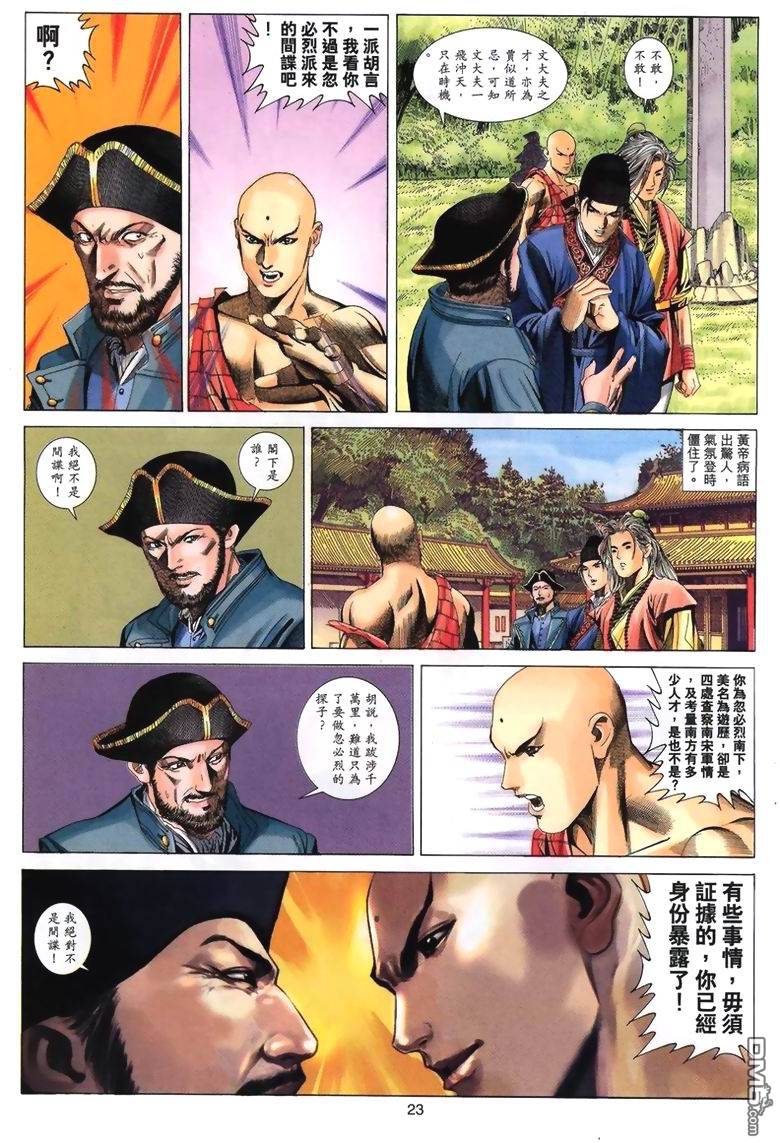 第 23 页