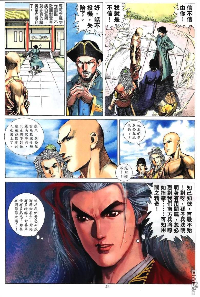 第 24 页