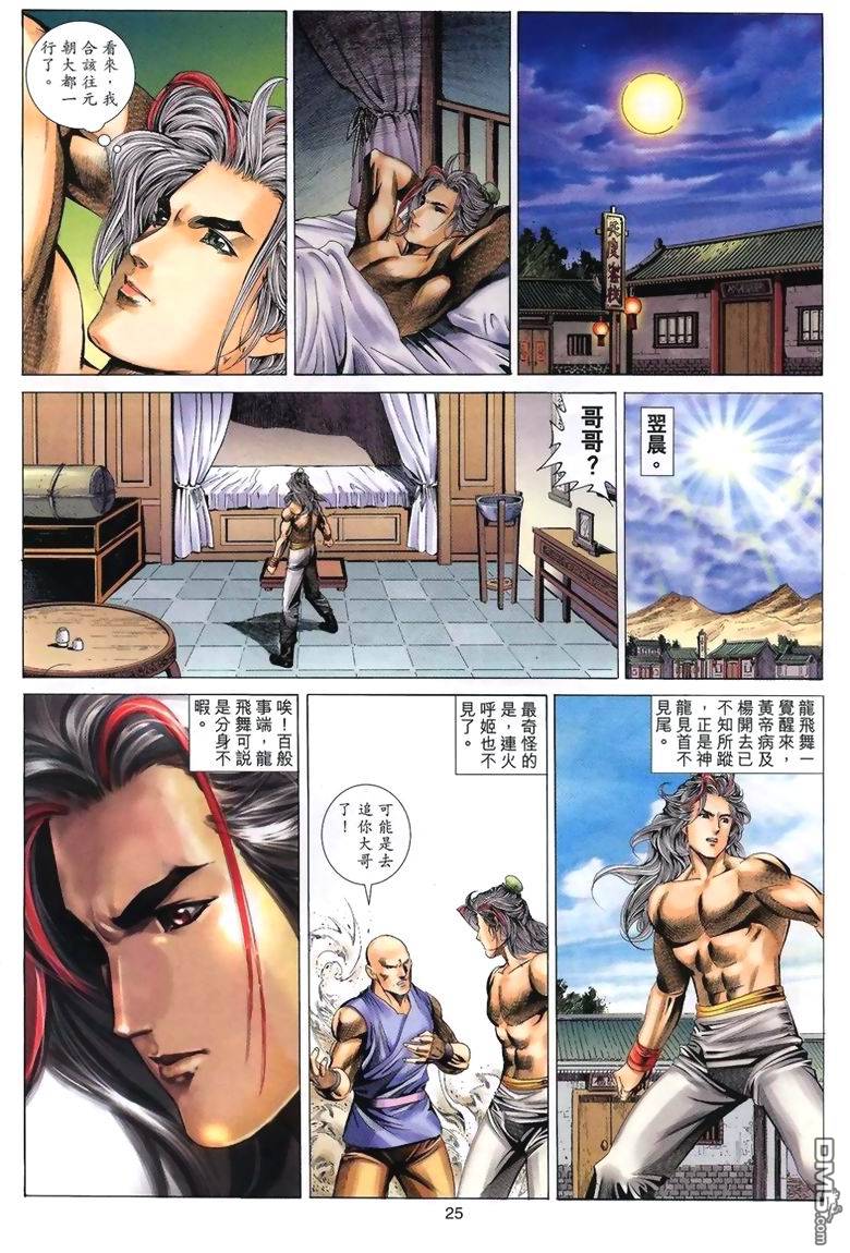 第 25 页