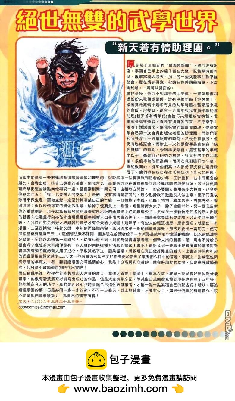 第 31 页