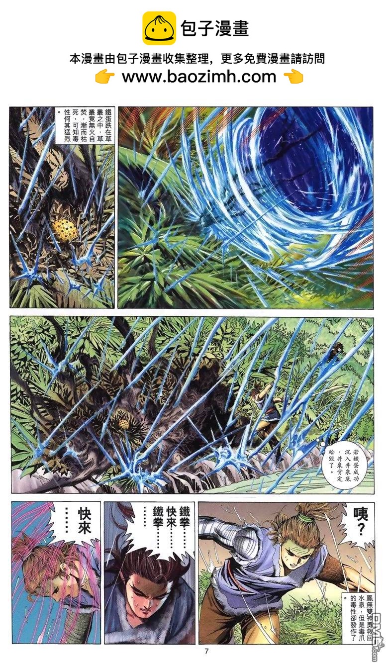 第 7 页