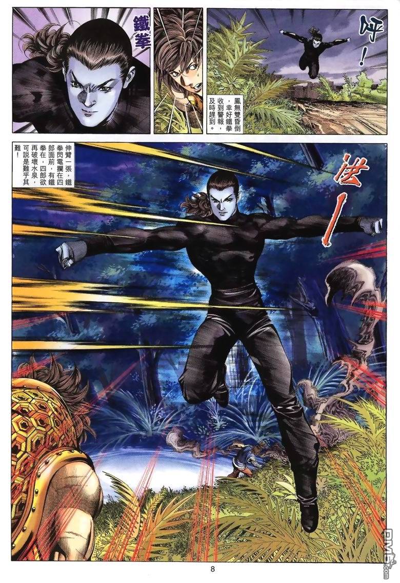 第 8 页