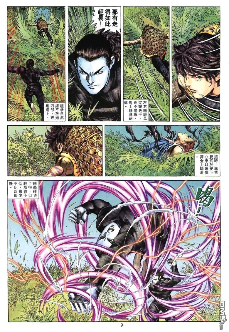 第 9 页