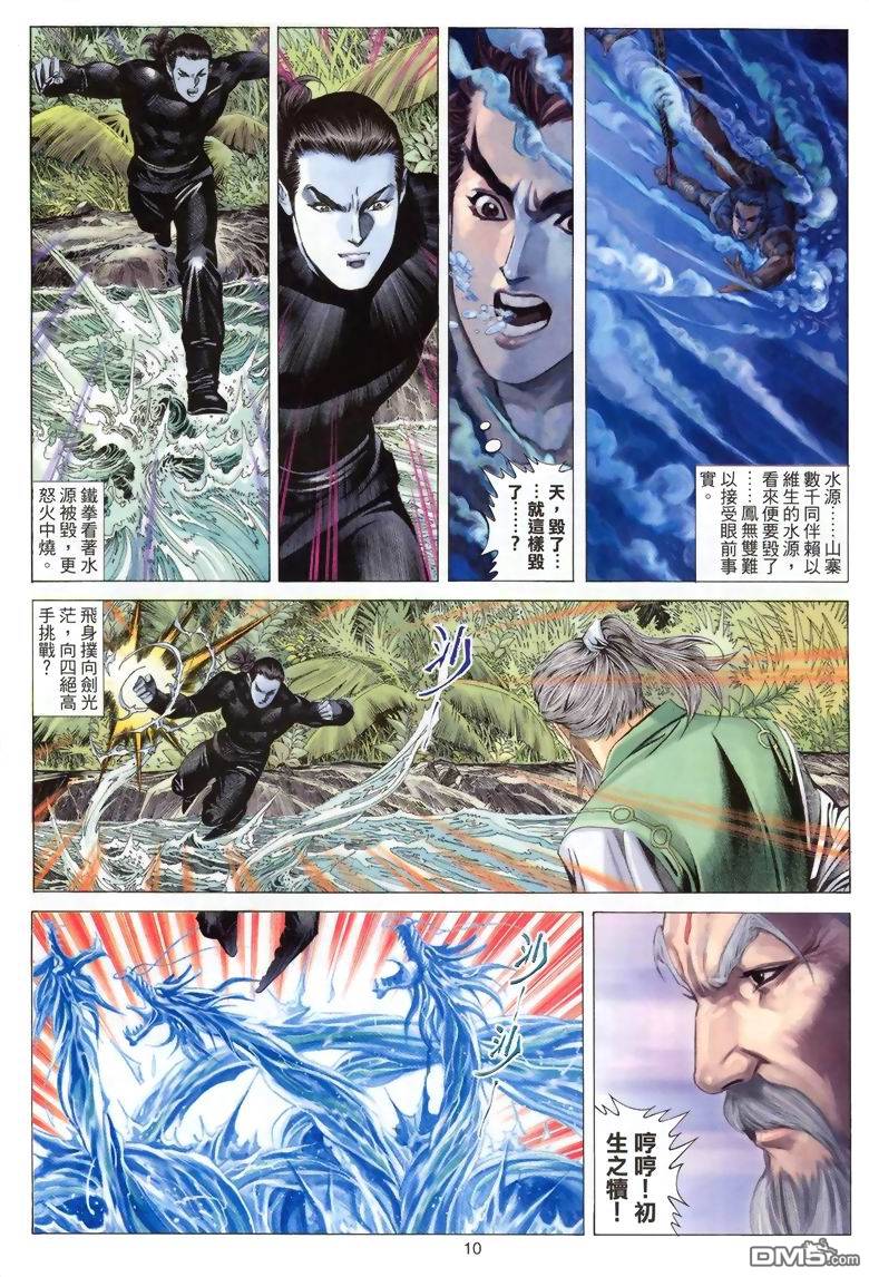 第 10 页