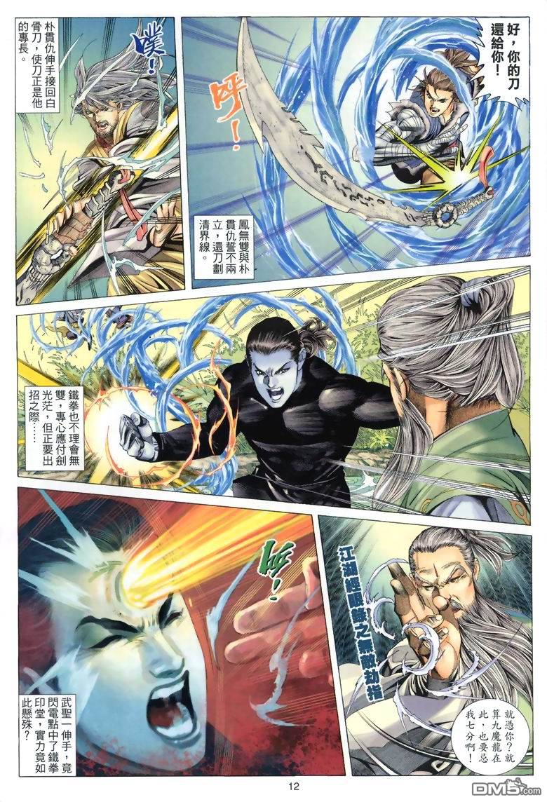 第 12 页