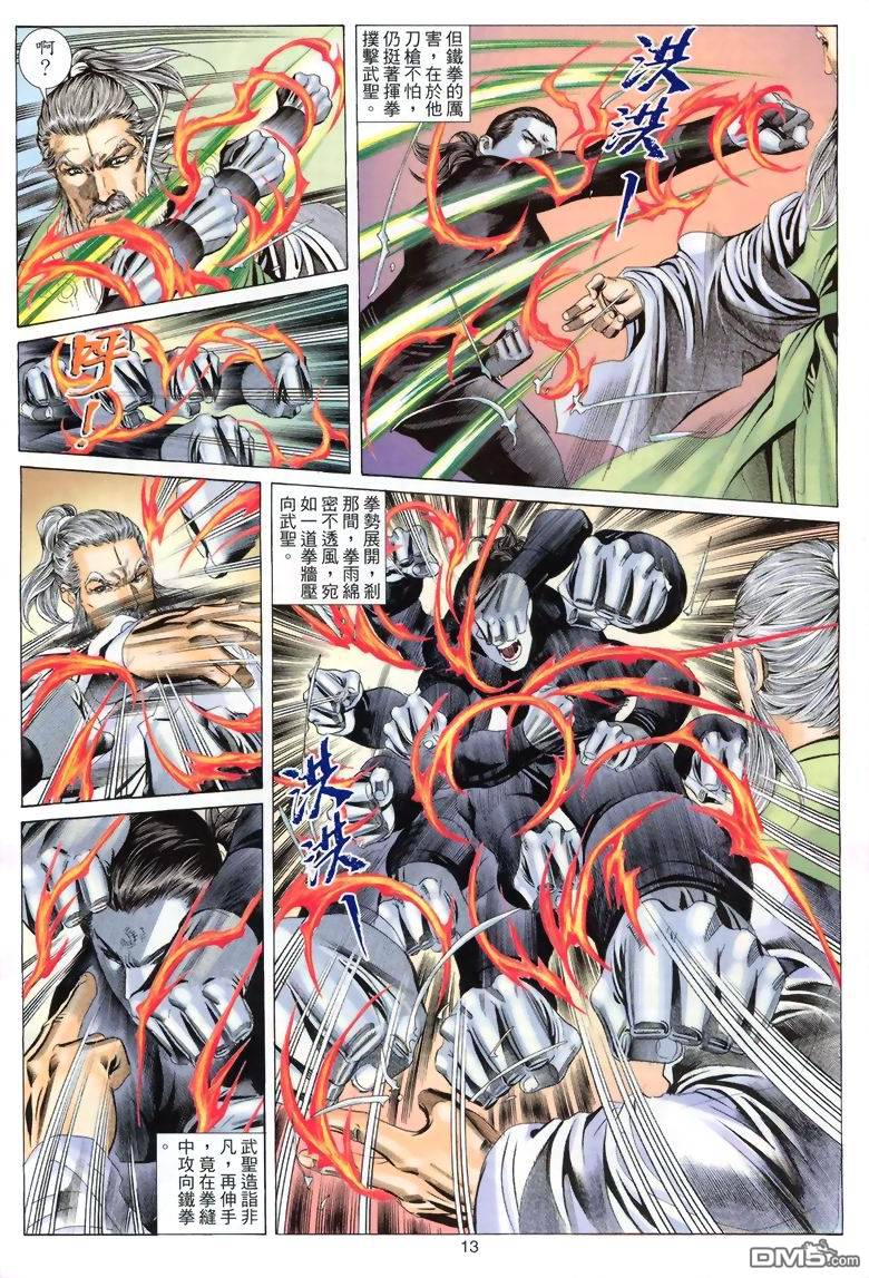 第 13 页