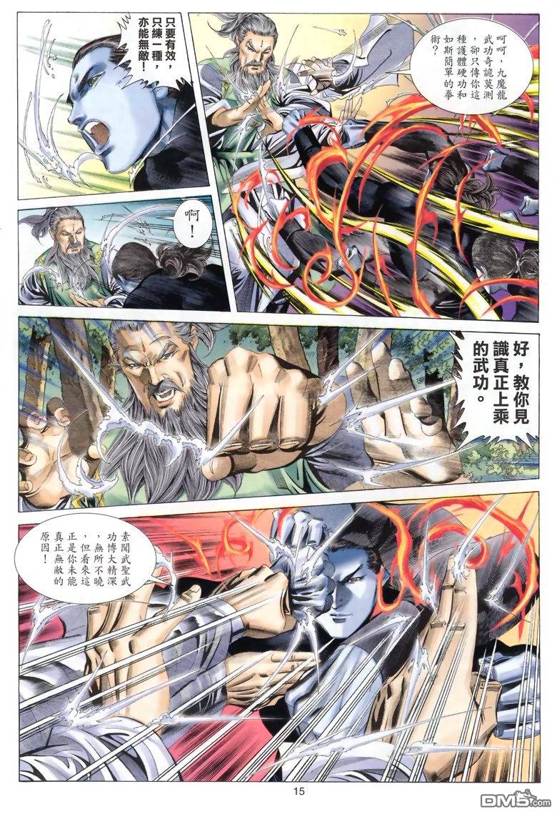 第 15 页