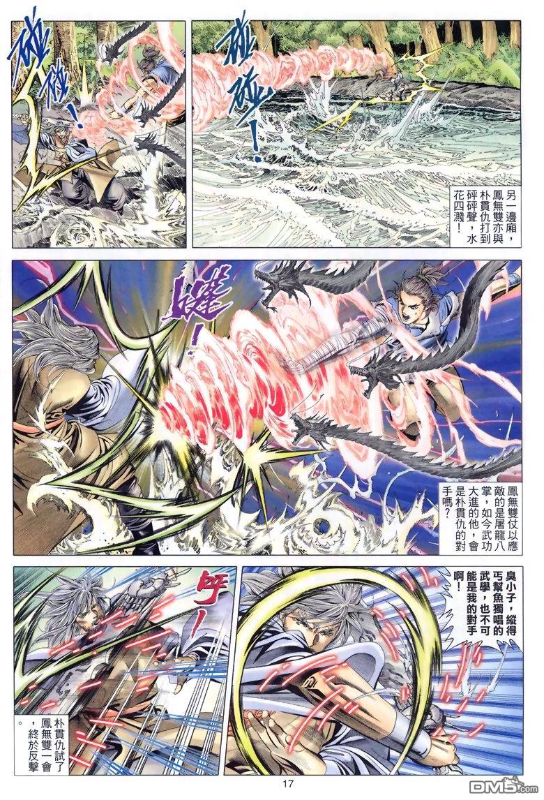 第 17 页