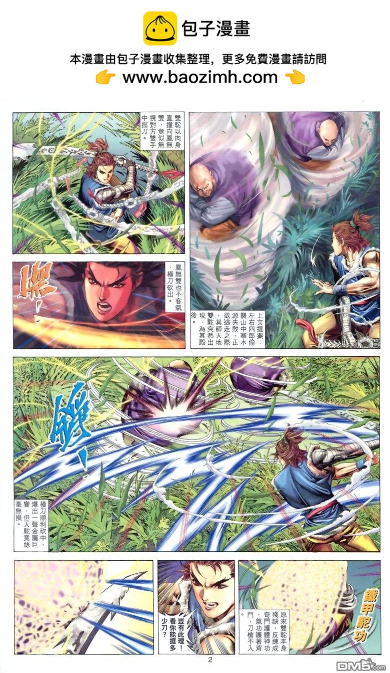 第 2 页