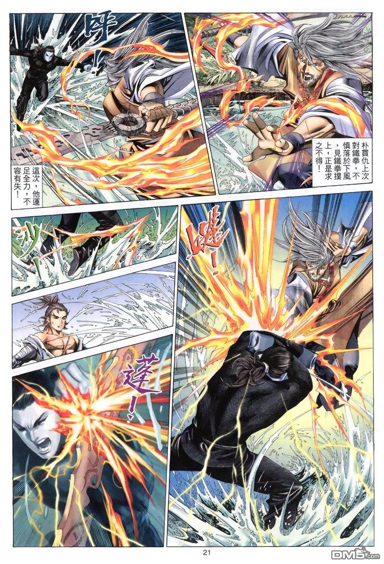 第 21 页