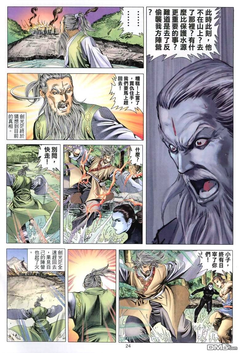 第 24 页