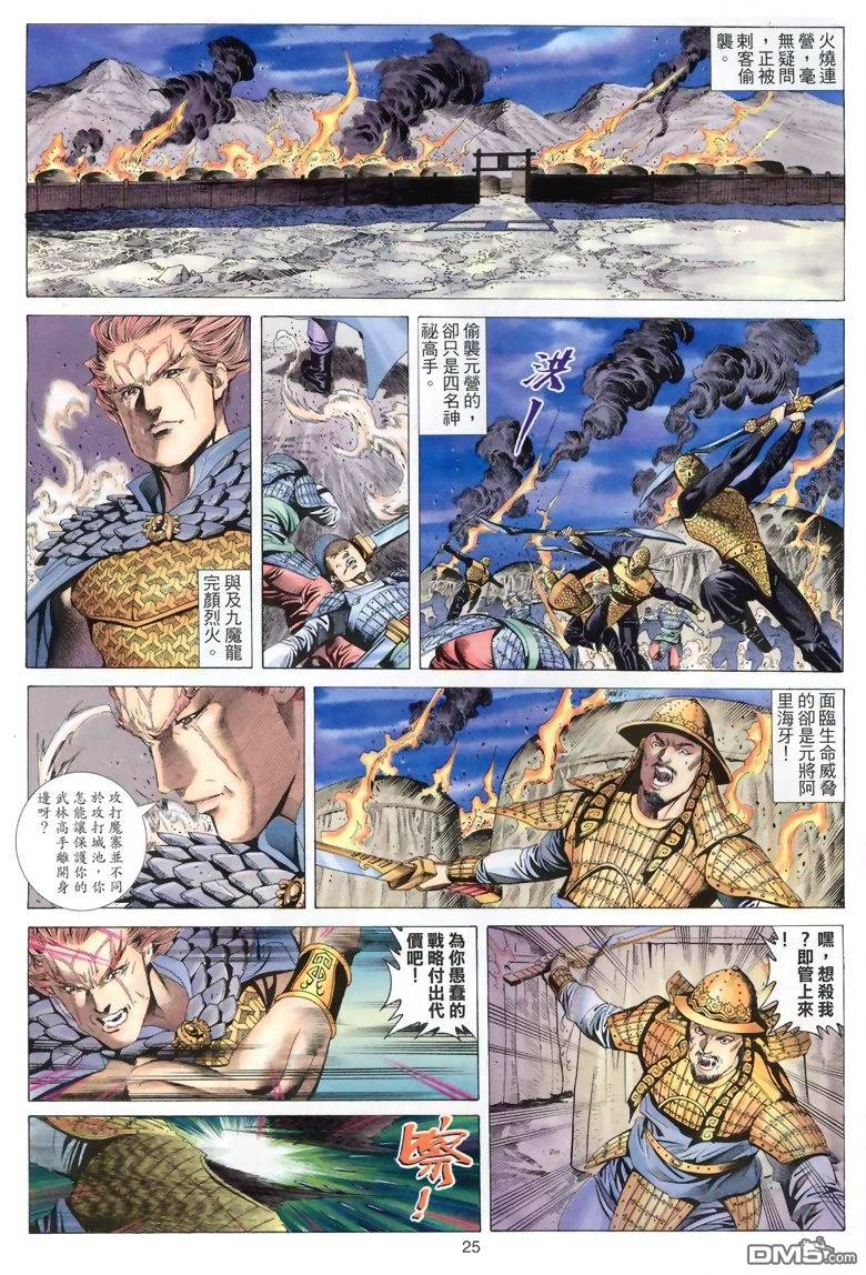 第 25 页