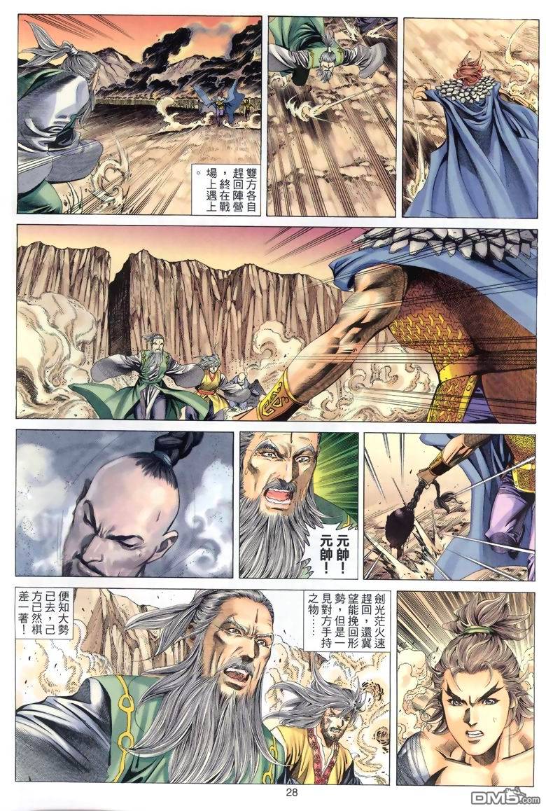 第 28 页