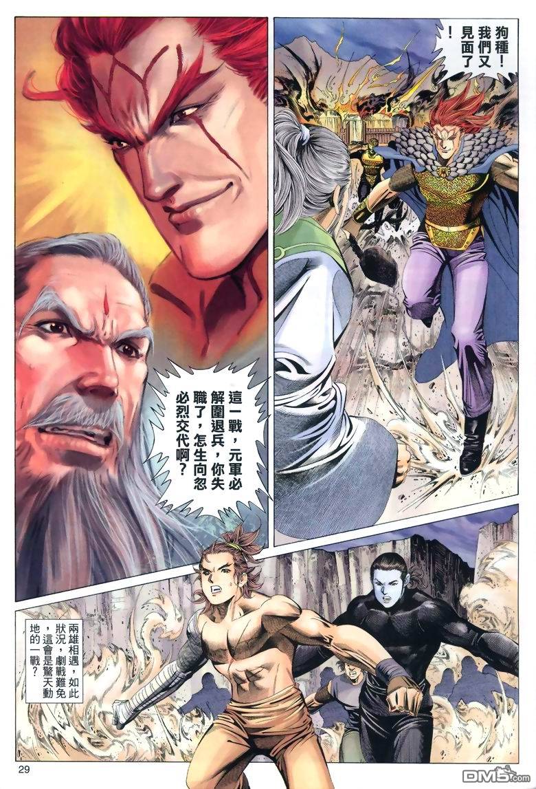 第 29 页
