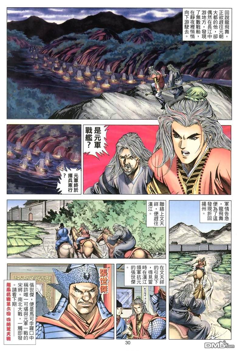 第 30 页