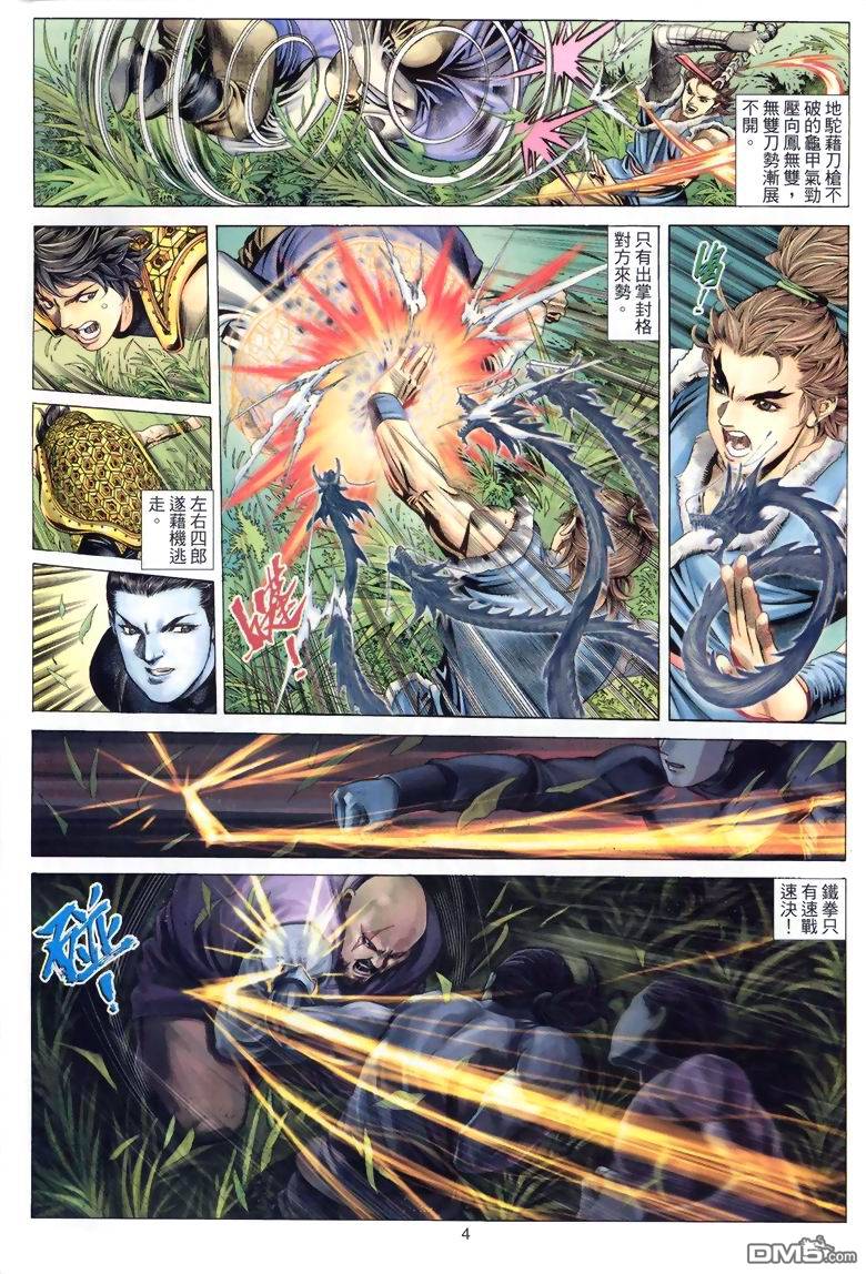 第 4 页