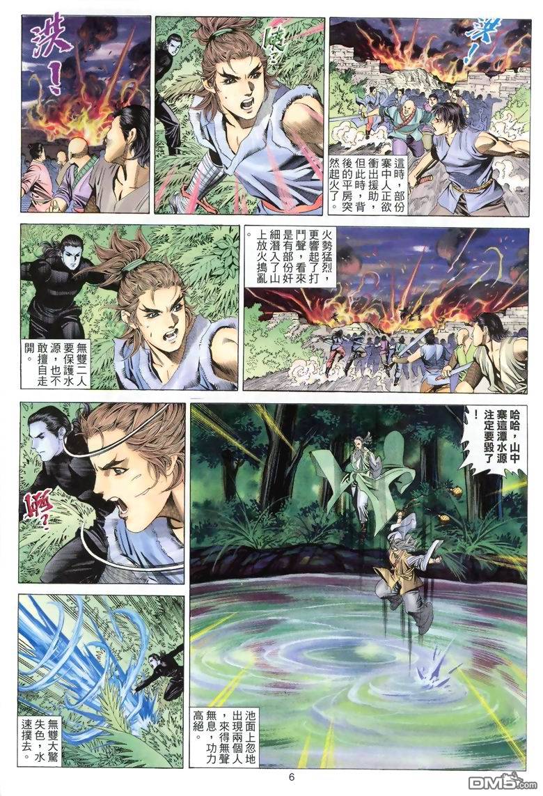 第 6 页