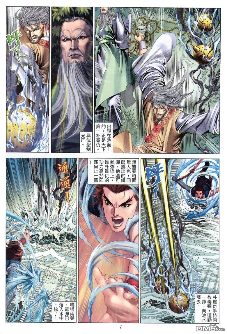 第 7 页