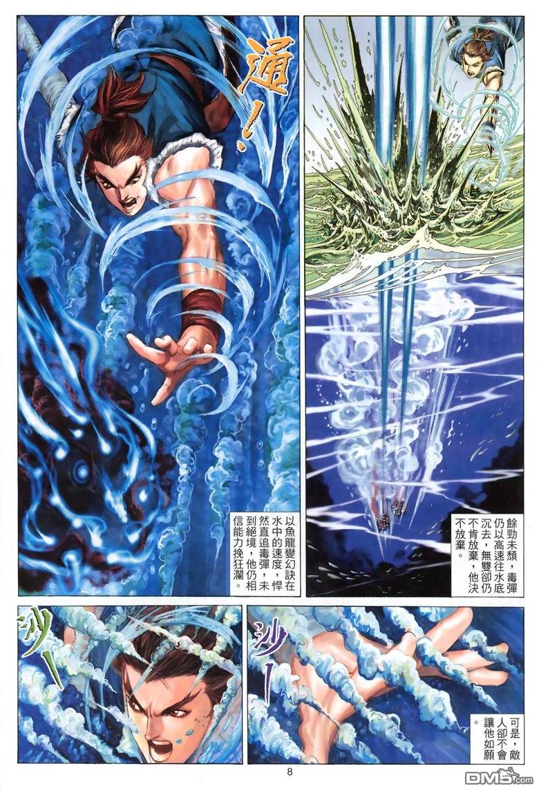 第 8 页