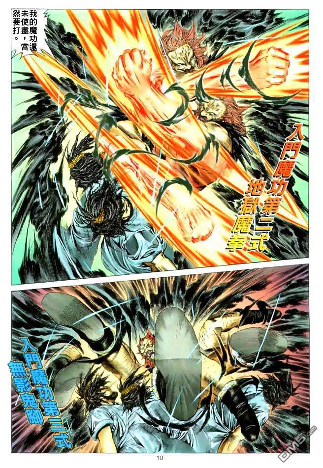 第 10 页