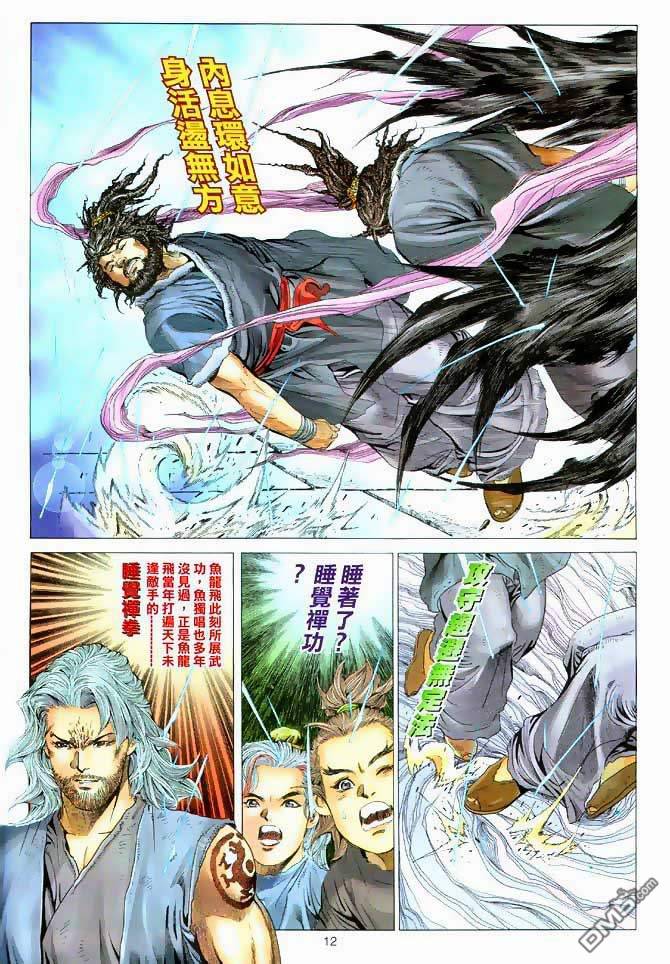 第 12 页