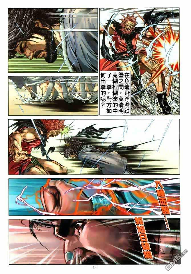 第 14 页