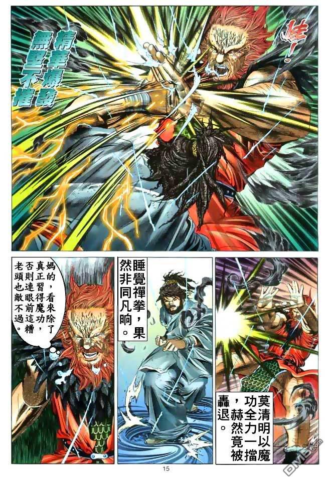 第 15 页