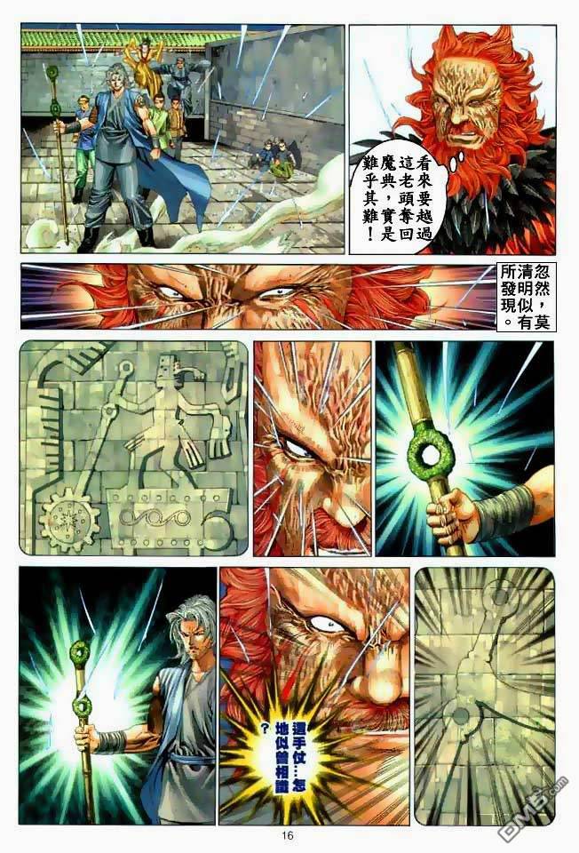 第 16 页