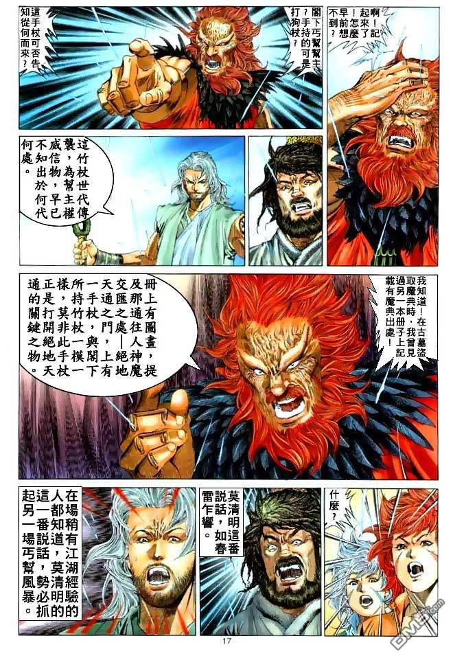 第 17 页