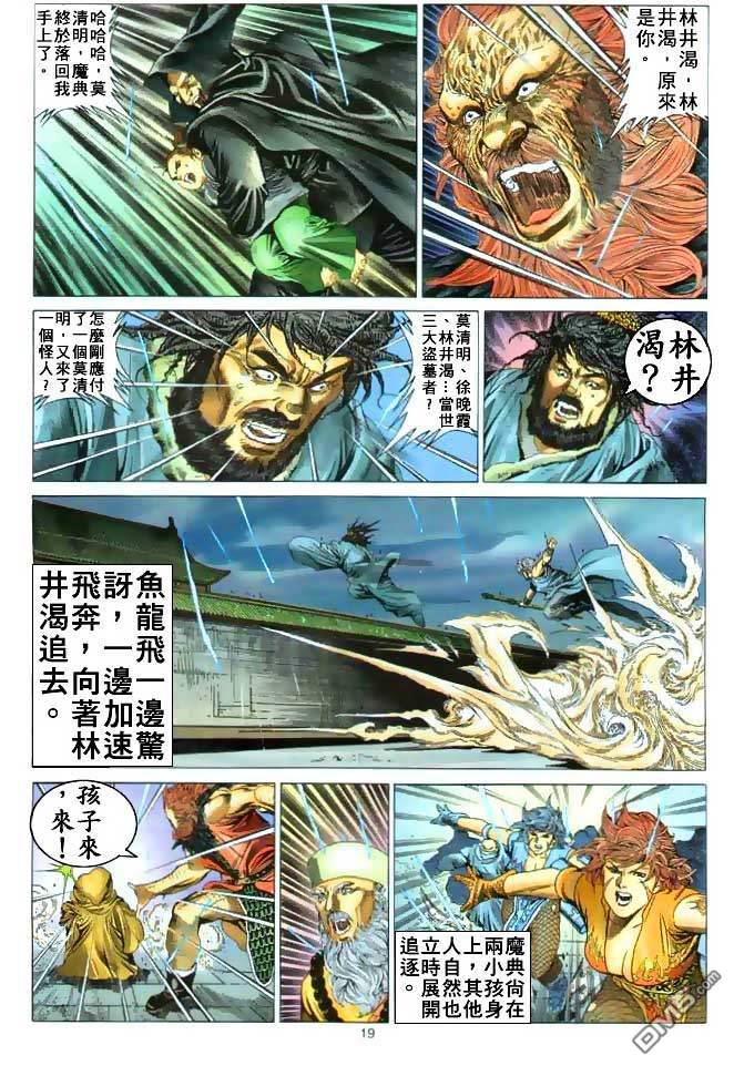 第 19 页