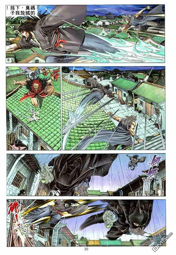 第 20 页