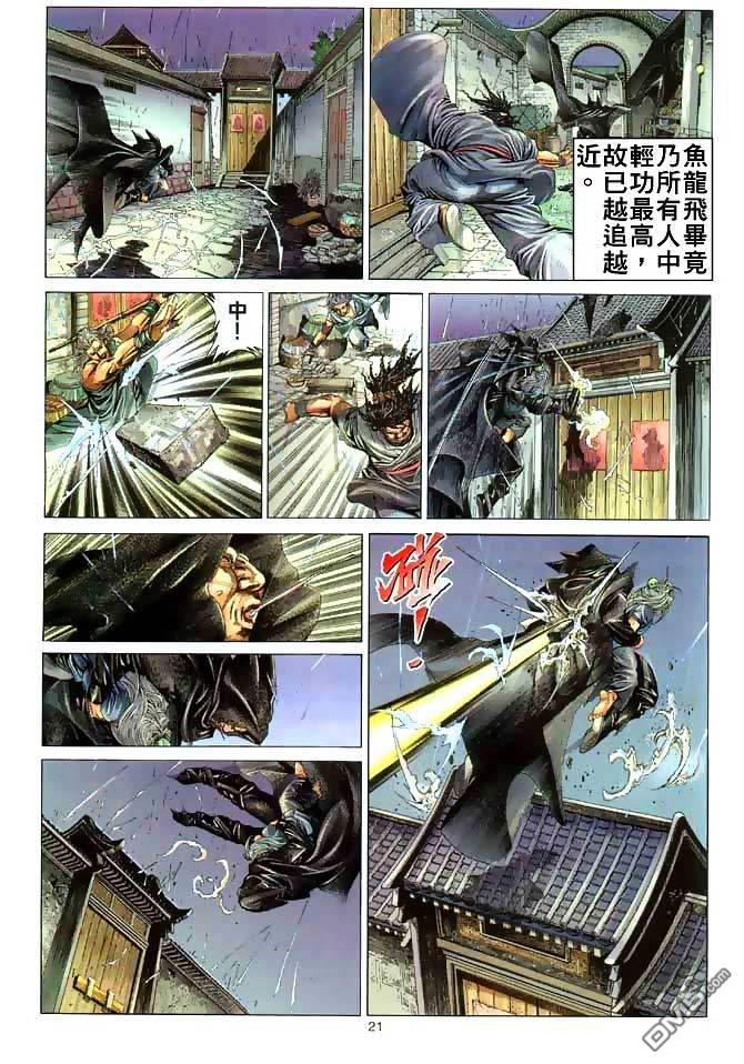 第 21 页