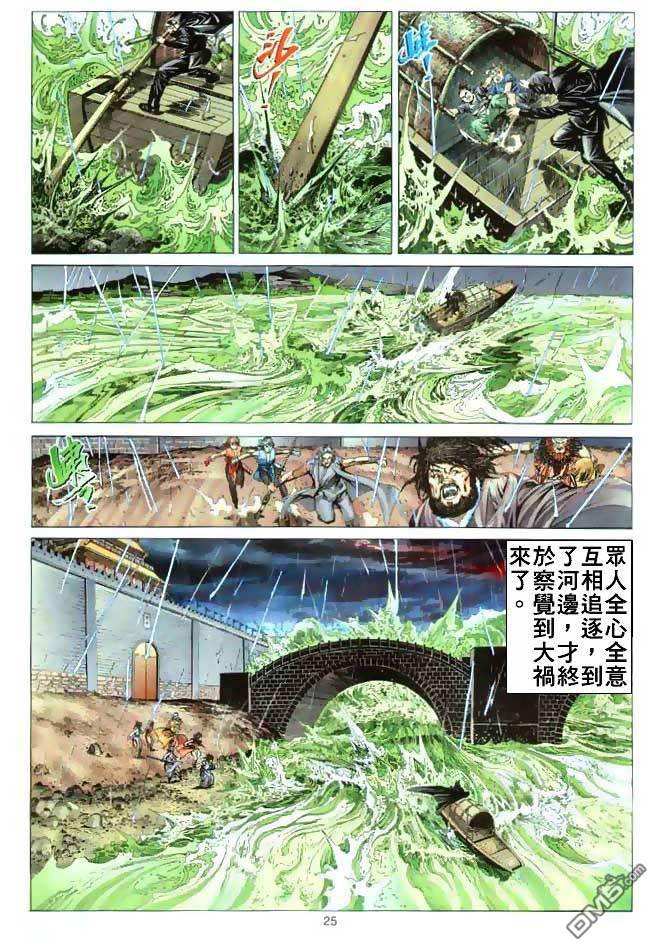 第 25 页