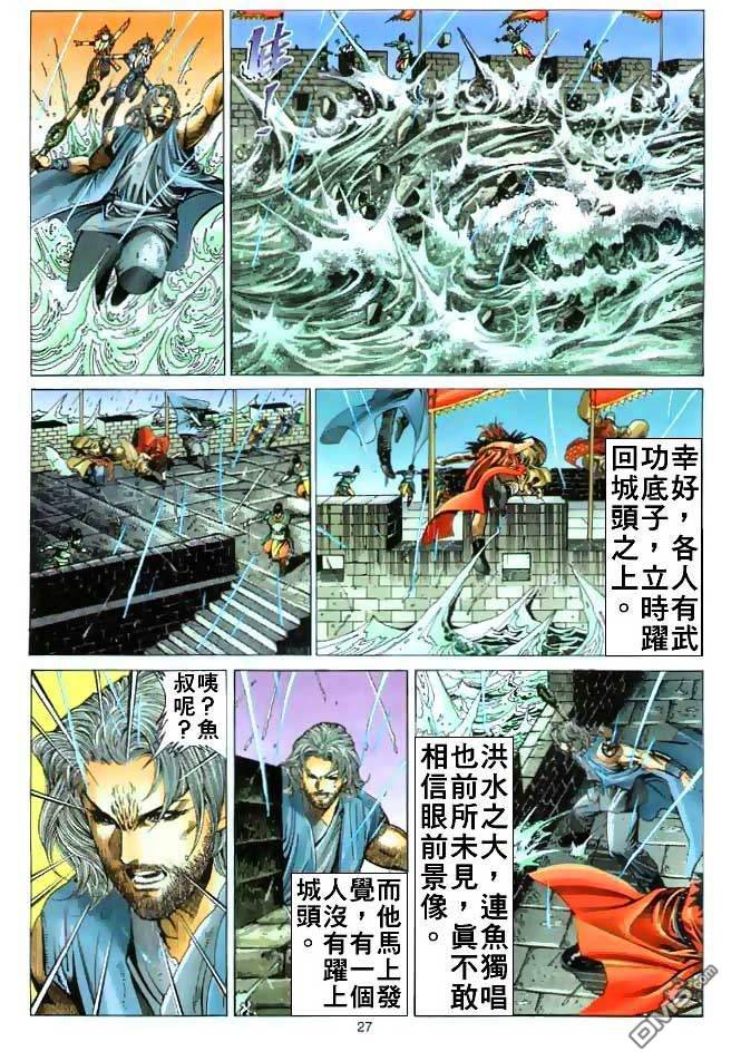 第 27 页