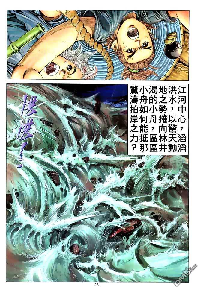 第 28 页