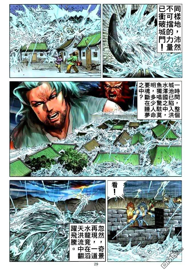 第 29 页