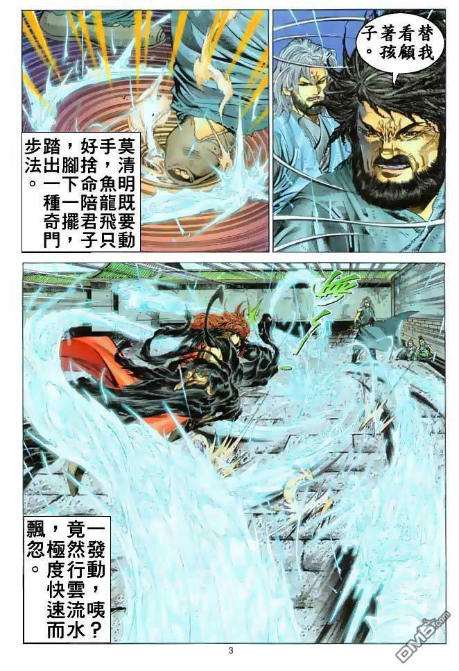 第 3 页