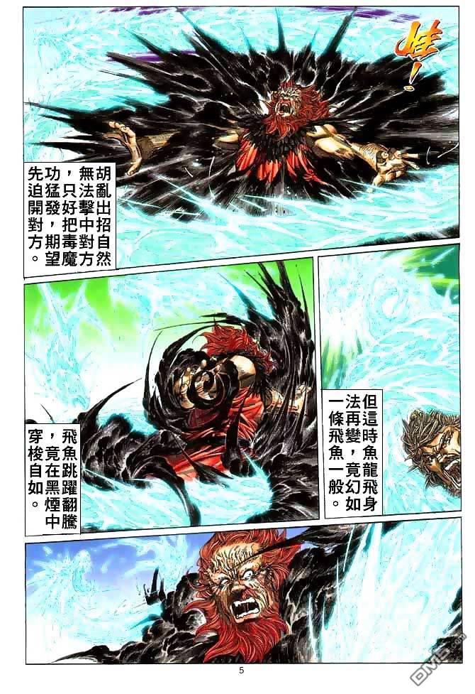 第 5 页