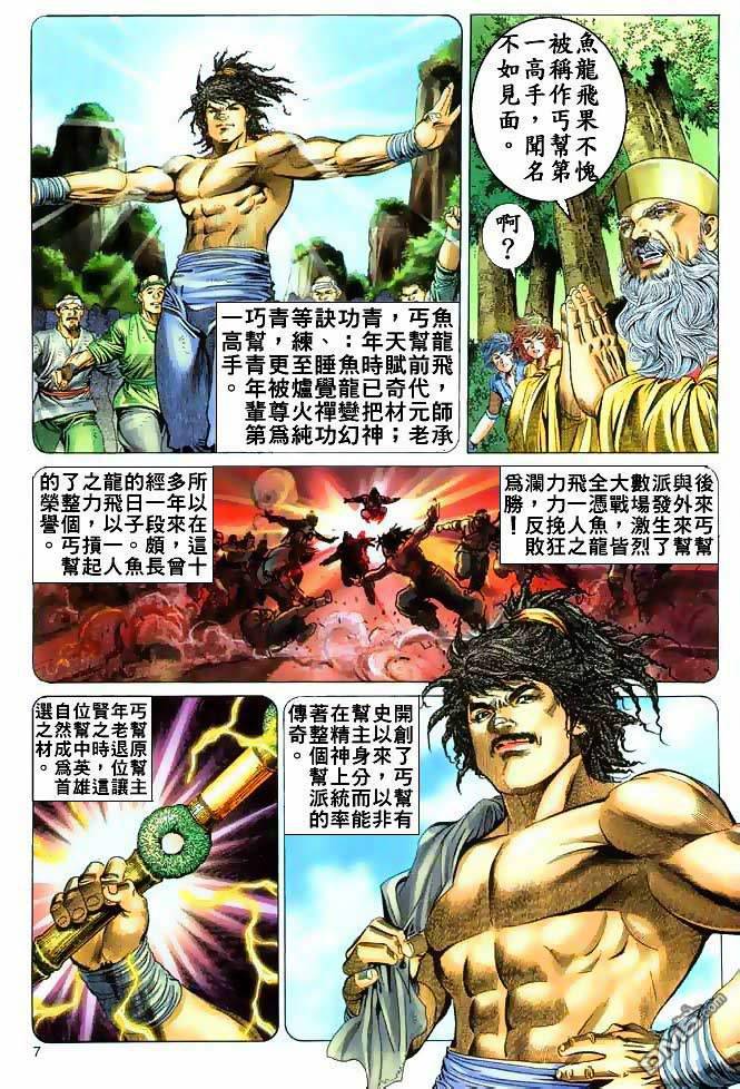 第 7 页