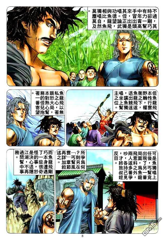 第 8 页