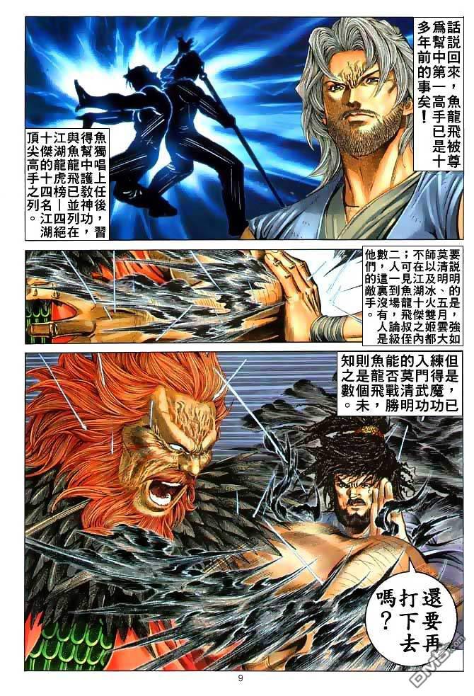 第 9 页