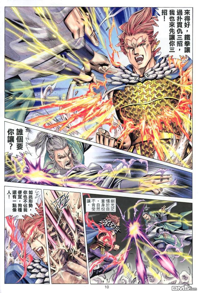第 10 页