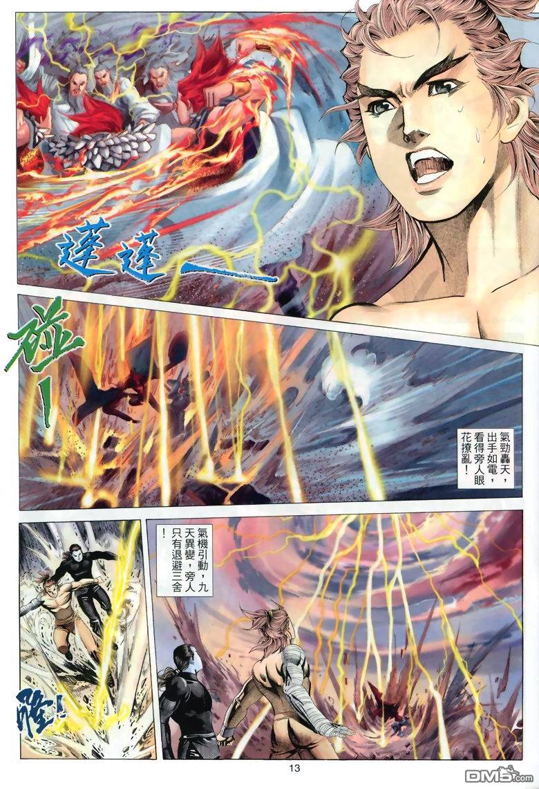 第 13 页