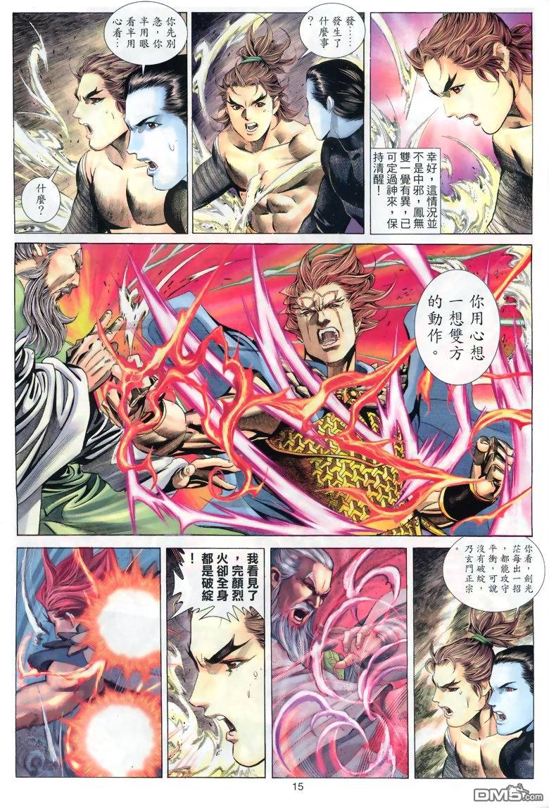 第 15 页