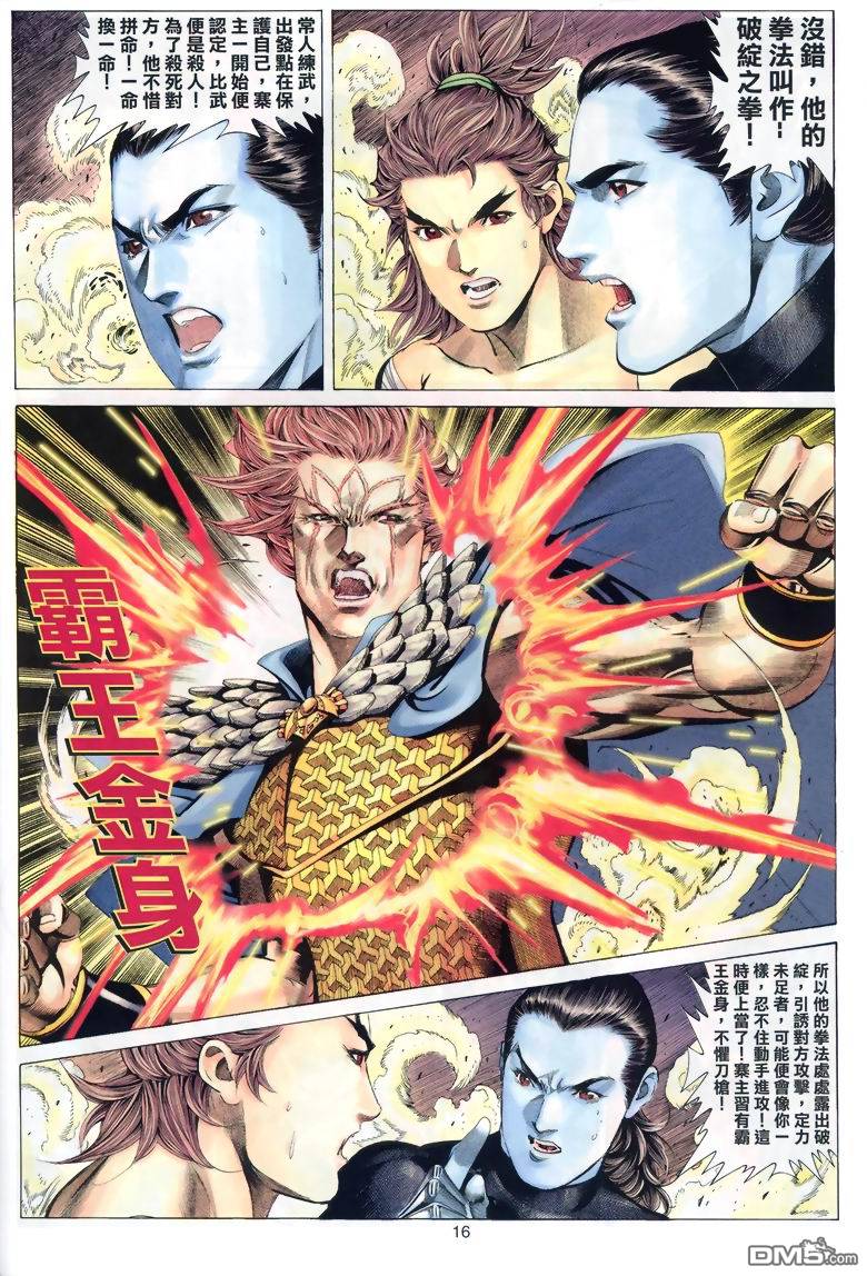 第 16 页