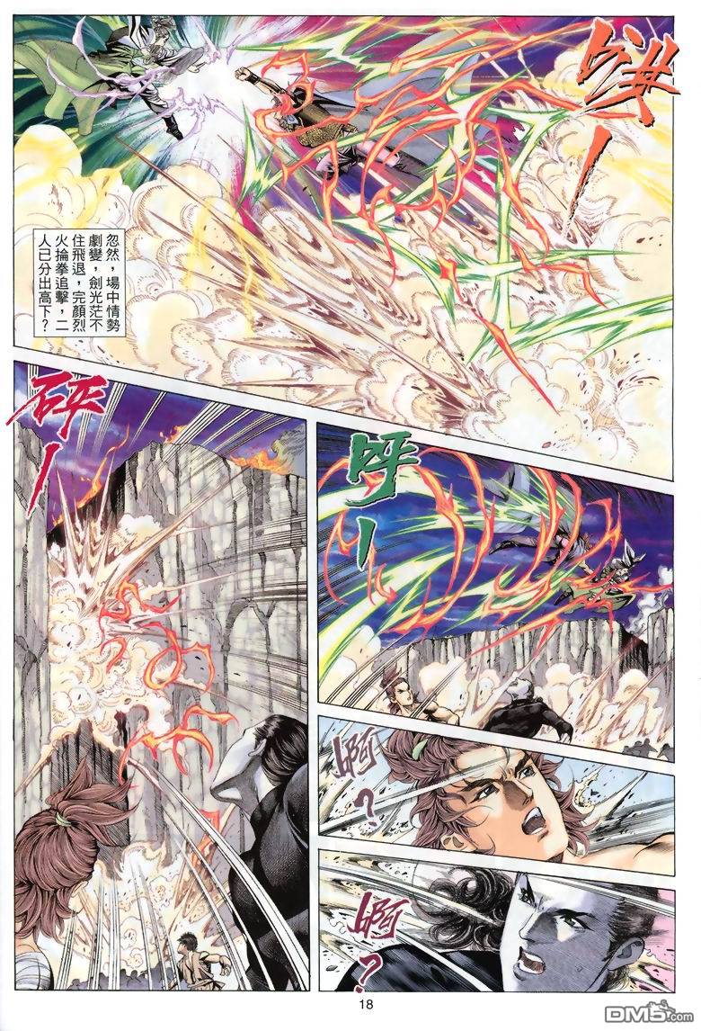 第 18 页