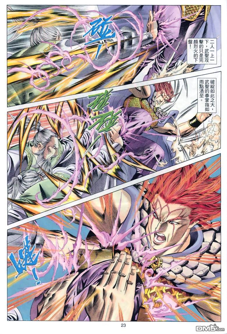 第 23 页