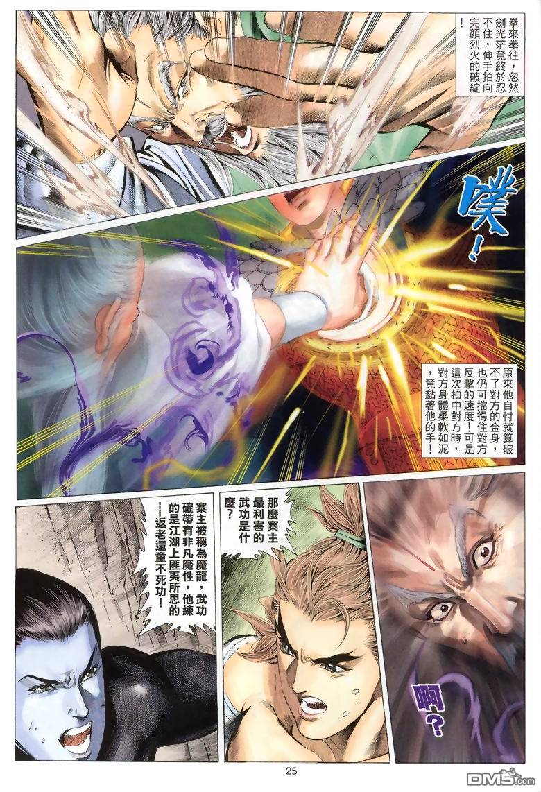 第 25 页