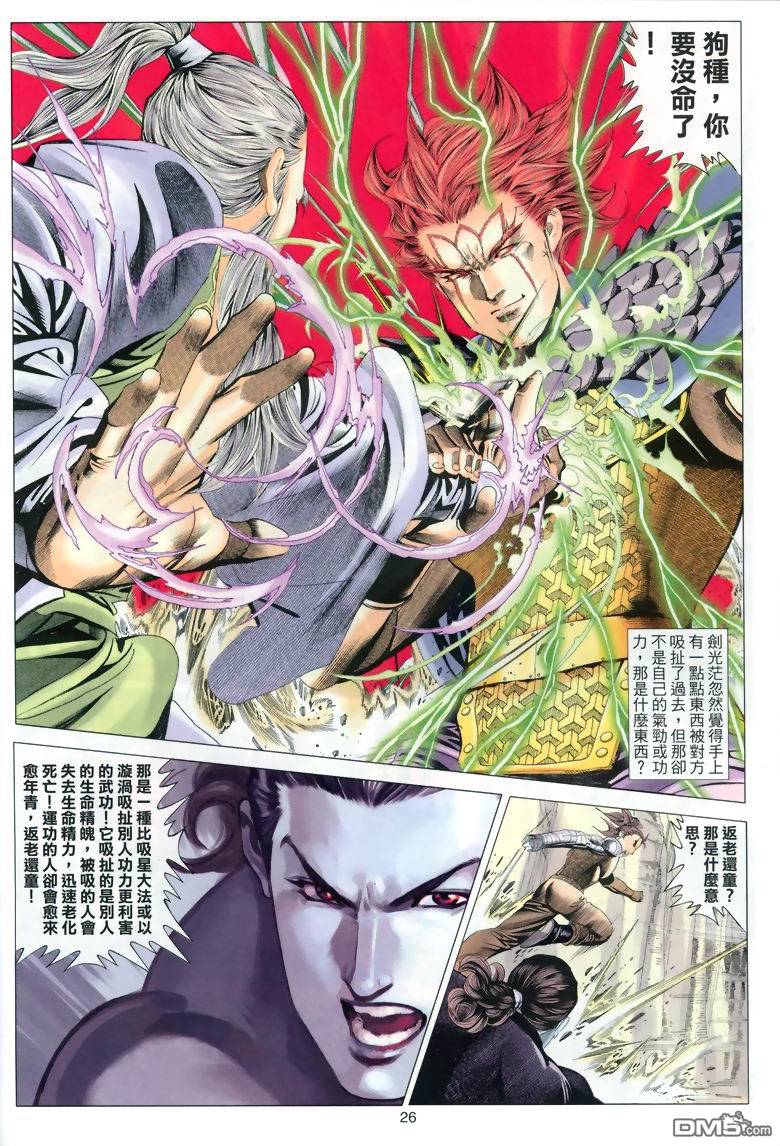 第 26 页