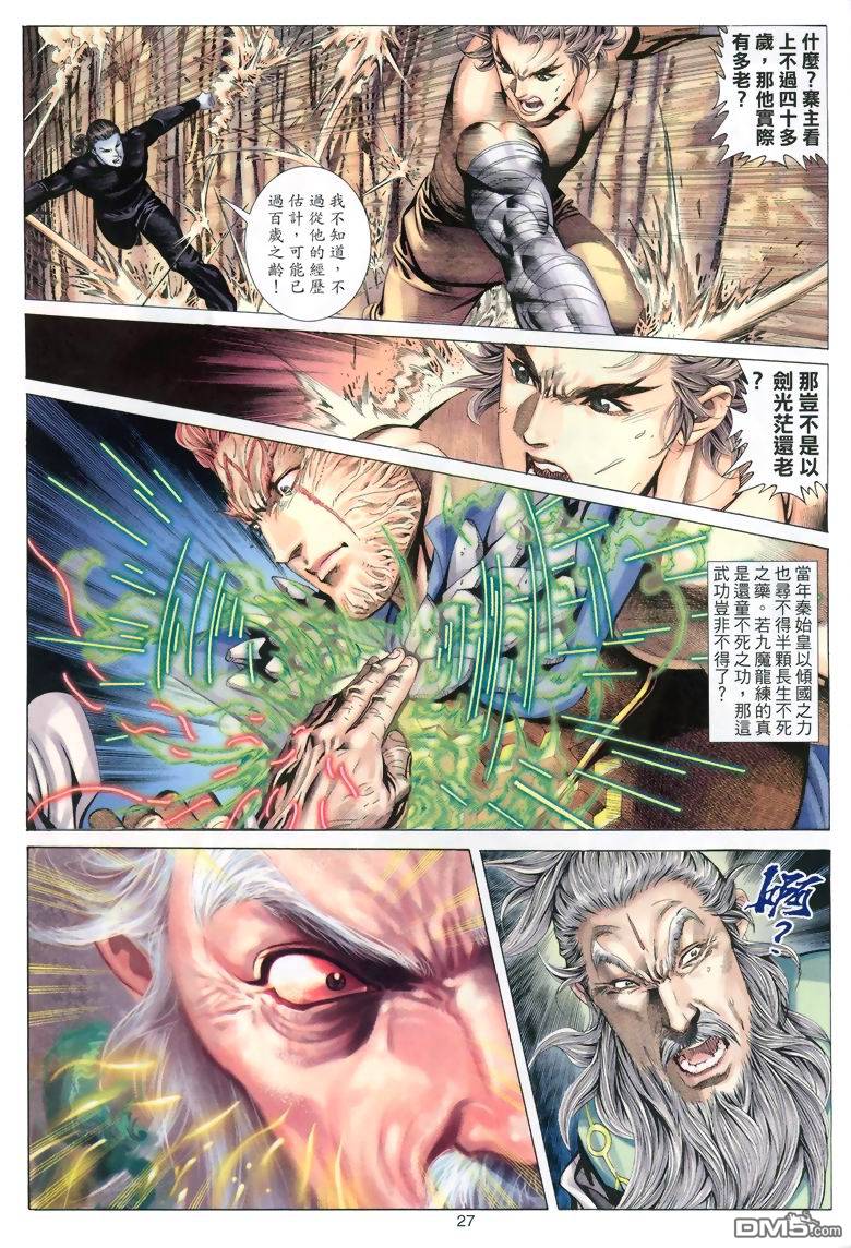 第 27 页